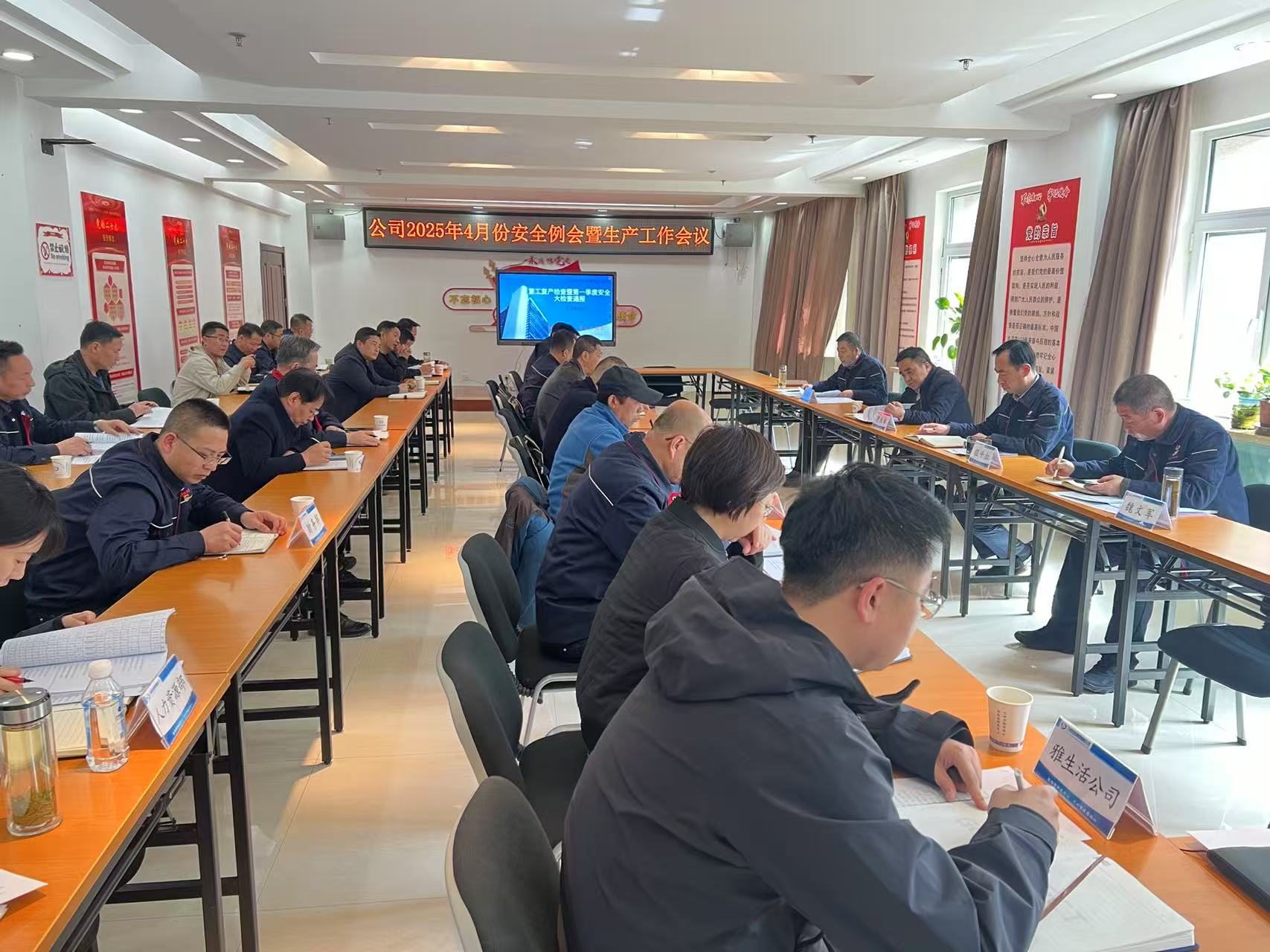 蘭州市政建設(shè)集團召開2025年4月份安...